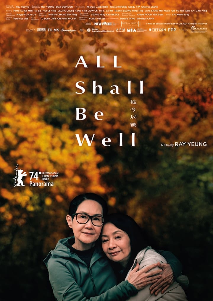『これからの私たち - All Shall Be Well